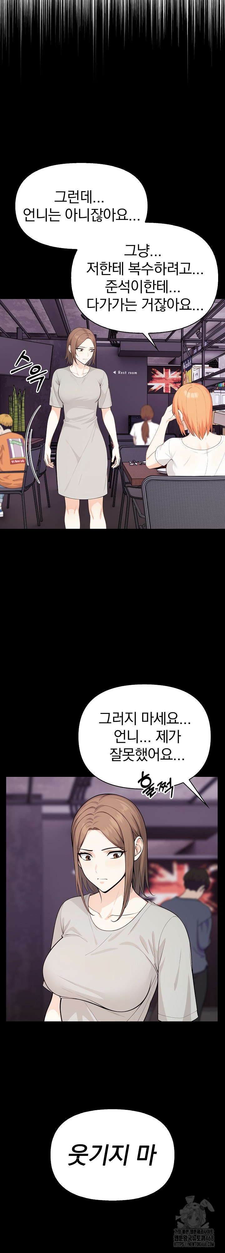 Secrets of a Women’s College Dormitory Raw - Chapter 28 Page 8