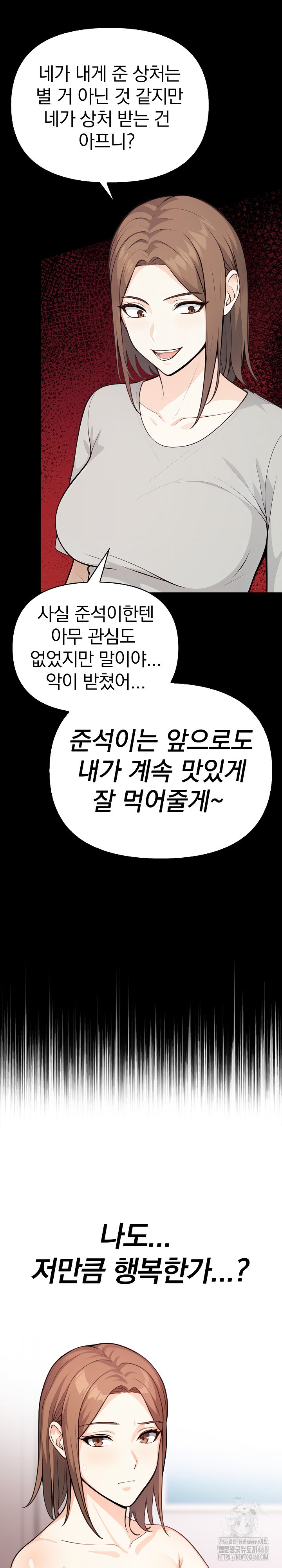 Secrets of a Women’s College Dormitory Raw - Chapter 28 Page 9