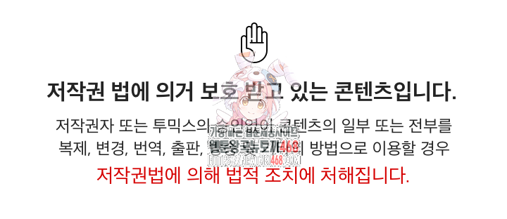 Secrets of a Women’s College Dormitory Raw - Chapter 29 Page 1