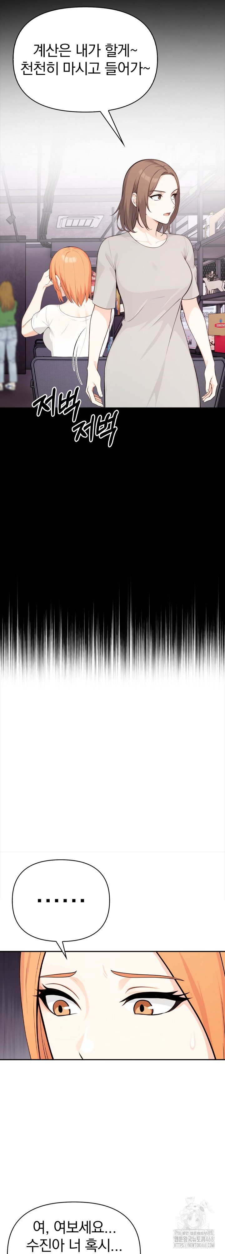 Secrets of a Women’s College Dormitory Raw - Chapter 29 Page 11