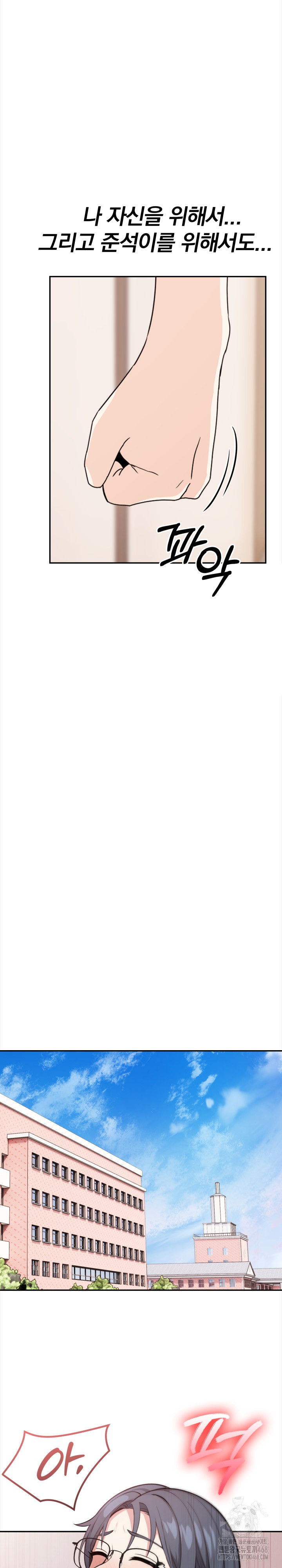 Secrets of a Women’s College Dormitory Raw - Chapter 29 Page 13