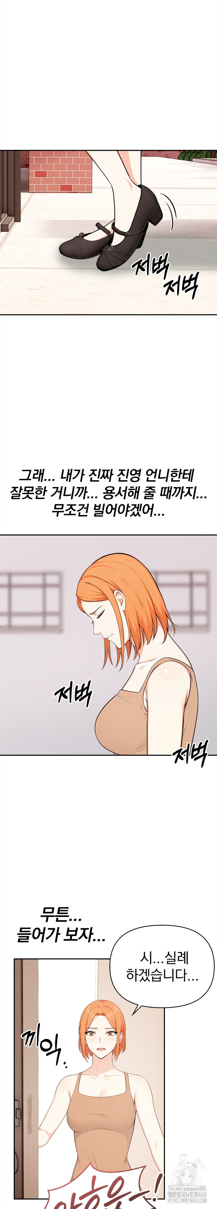 Secrets of a Women’s College Dormitory Raw - Chapter 29 Page 16