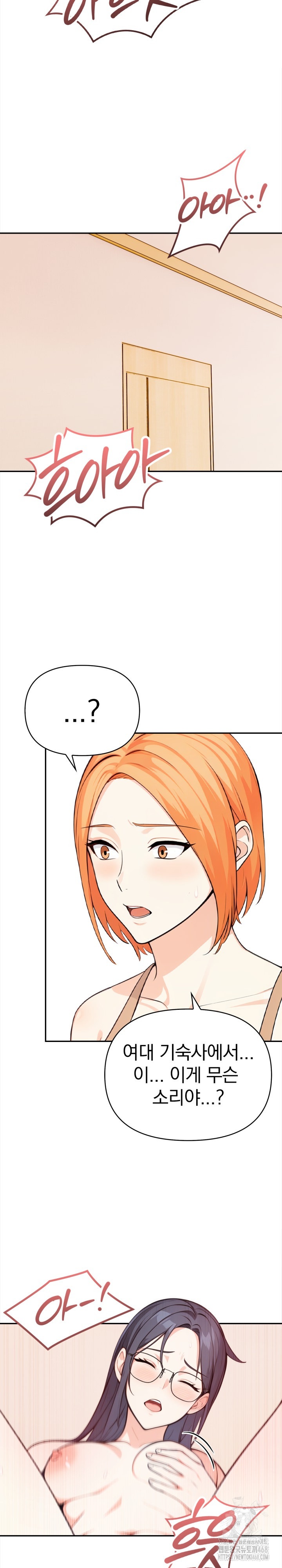 Secrets of a Women’s College Dormitory Raw - Chapter 29 Page 17