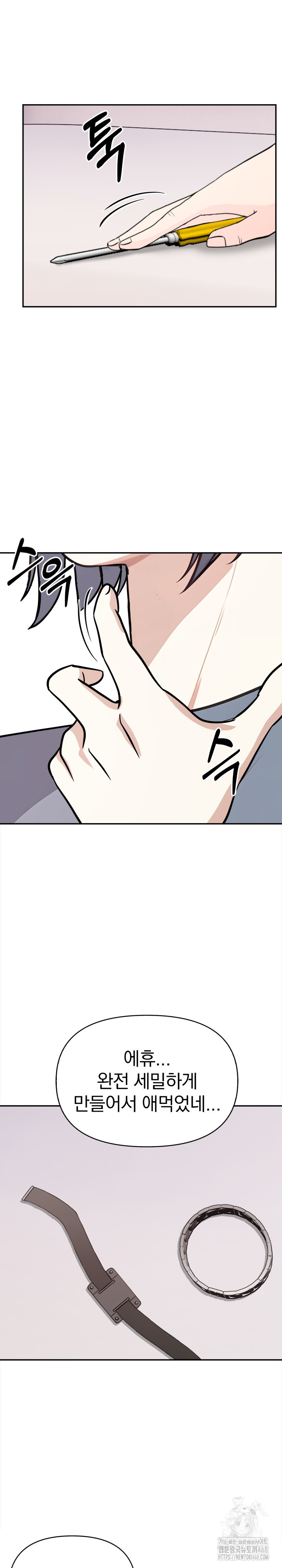 Secrets of a Women’s College Dormitory Raw - Chapter 29 Page 4