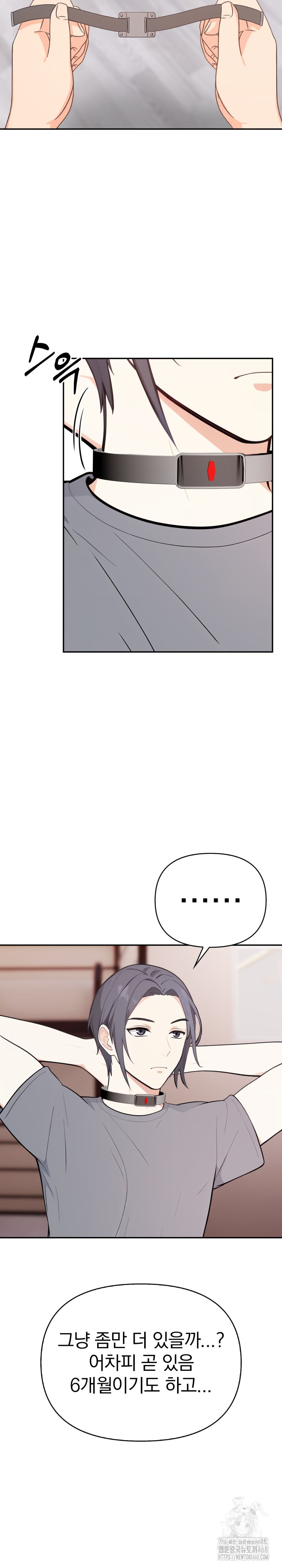 Secrets of a Women’s College Dormitory Raw - Chapter 29 Page 8