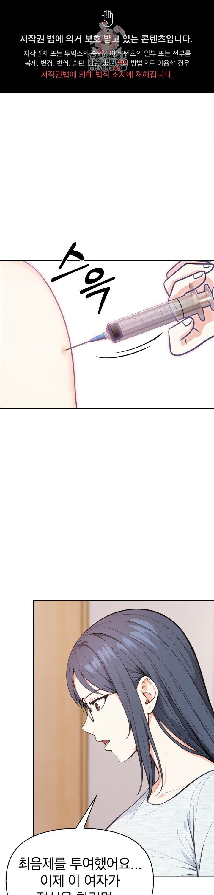 Secrets of a Women’s College Dormitory Raw - Chapter 31 Page 1