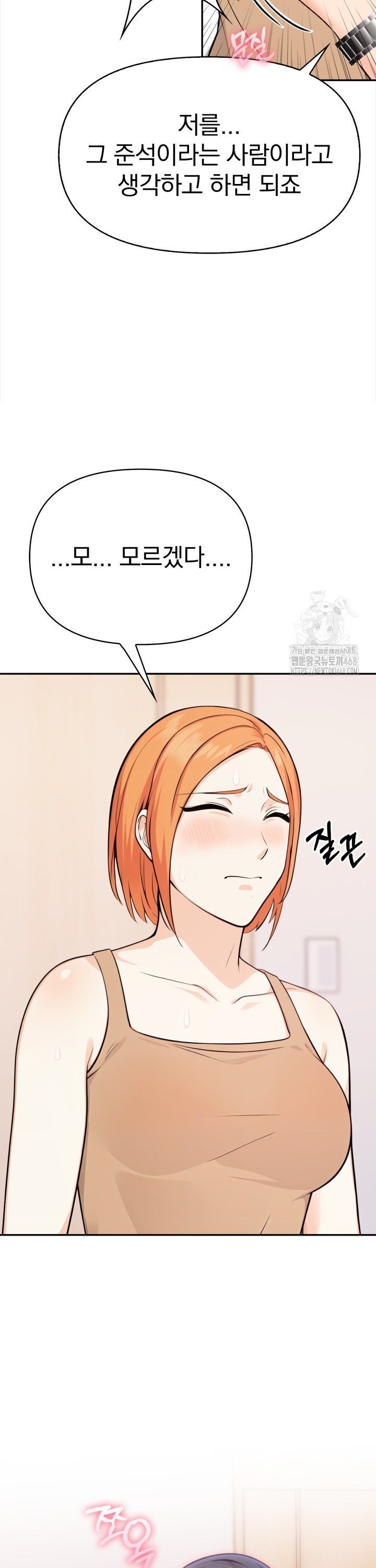 Secrets of a Women’s College Dormitory Raw - Chapter 31 Page 10