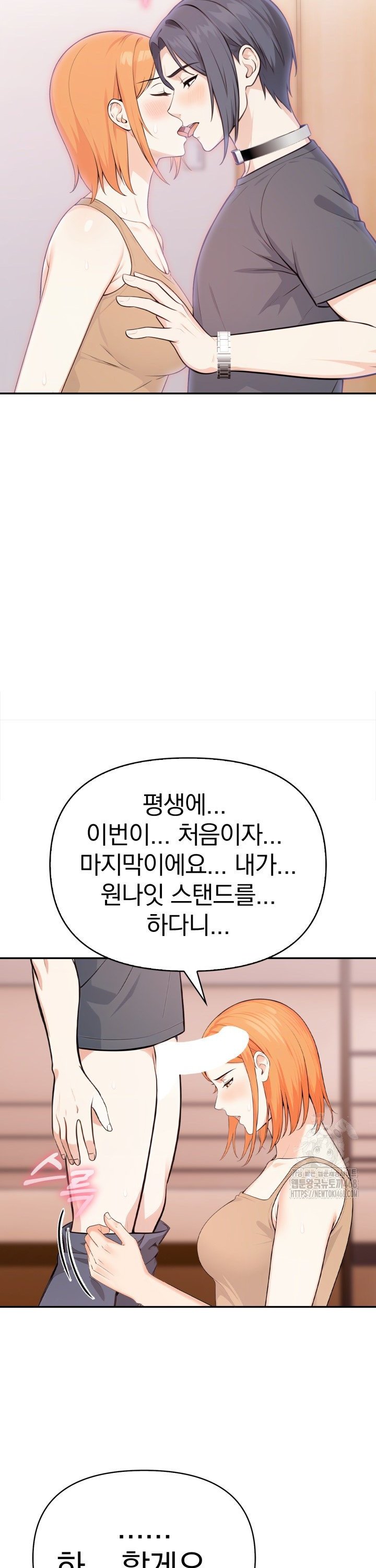 Secrets of a Women’s College Dormitory Raw - Chapter 31 Page 11