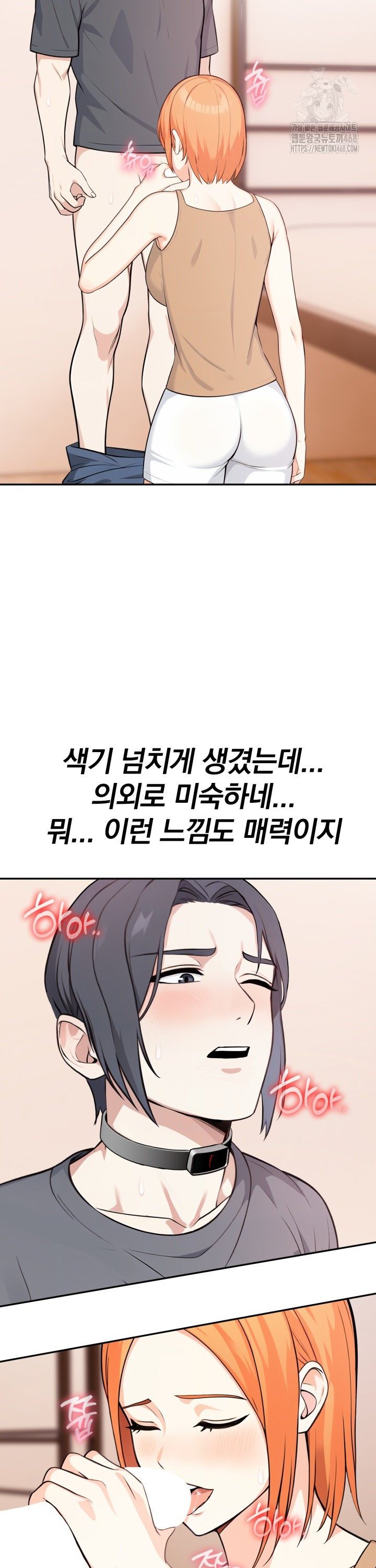 Secrets of a Women’s College Dormitory Raw - Chapter 31 Page 13