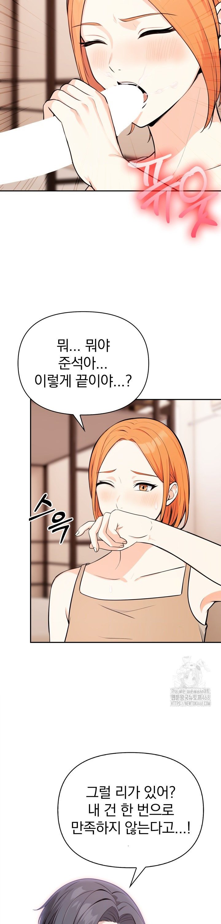 Secrets of a Women’s College Dormitory Raw - Chapter 31 Page 15
