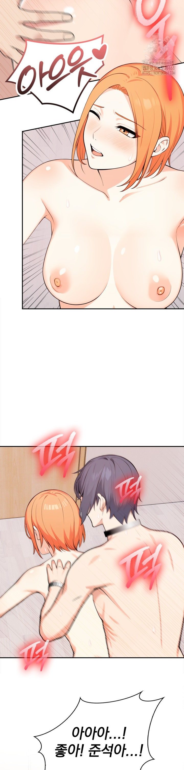 Secrets of a Women’s College Dormitory Raw - Chapter 31 Page 17