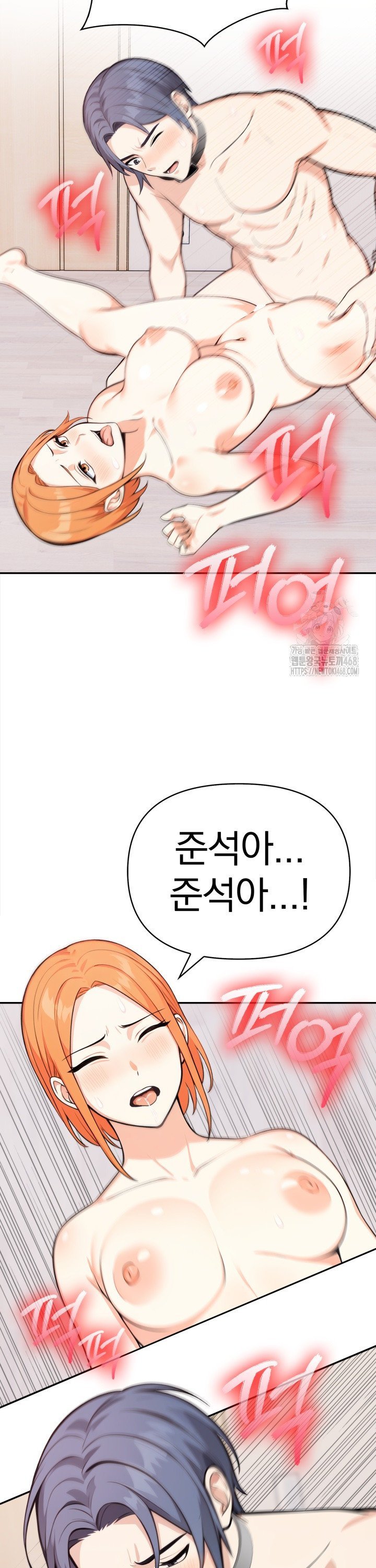 Secrets of a Women’s College Dormitory Raw - Chapter 31 Page 18