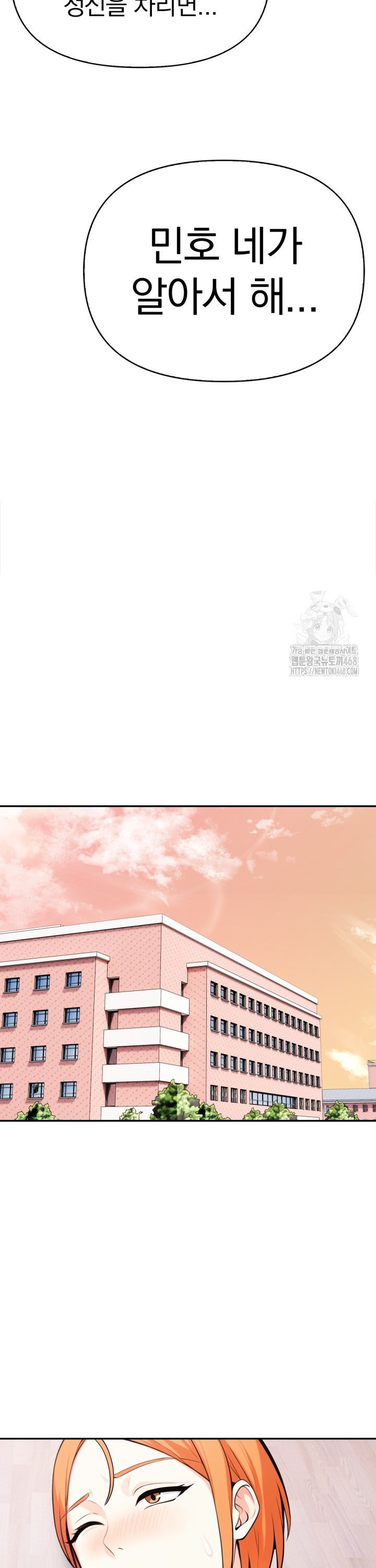 Secrets of a Women’s College Dormitory Raw - Chapter 31 Page 2