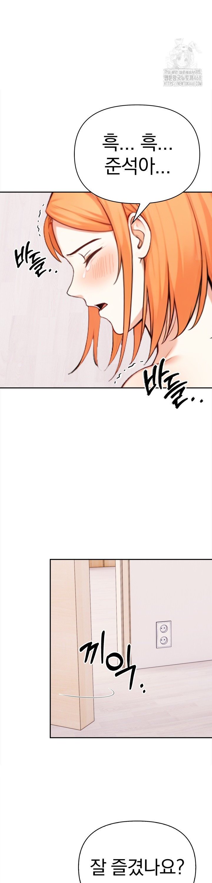 Secrets of a Women’s College Dormitory Raw - Chapter 31 Page 21