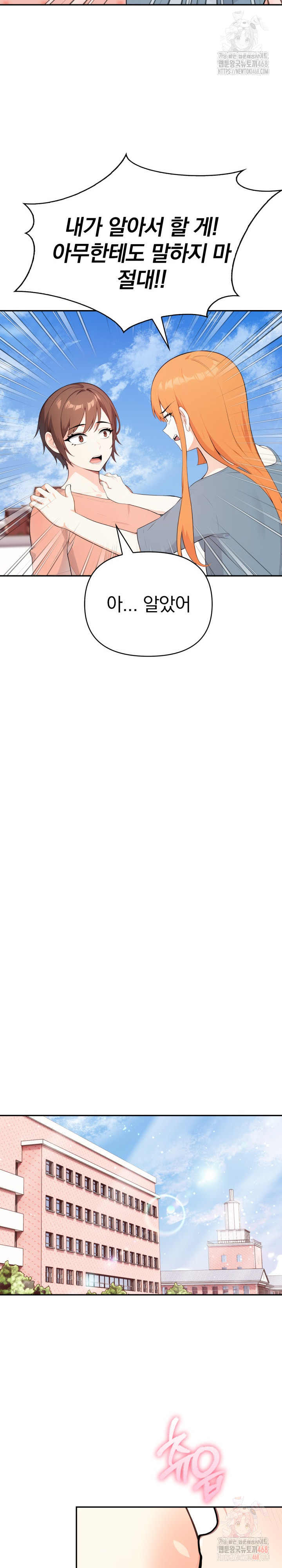 Secrets of a Women’s College Dormitory Raw - Chapter 33 Page 10