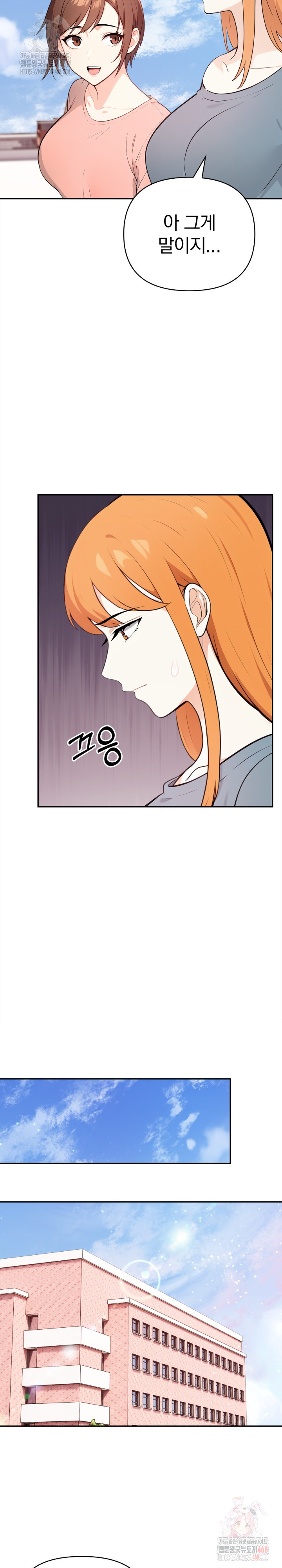 Secrets of a Women’s College Dormitory Raw - Chapter 33 Page 7