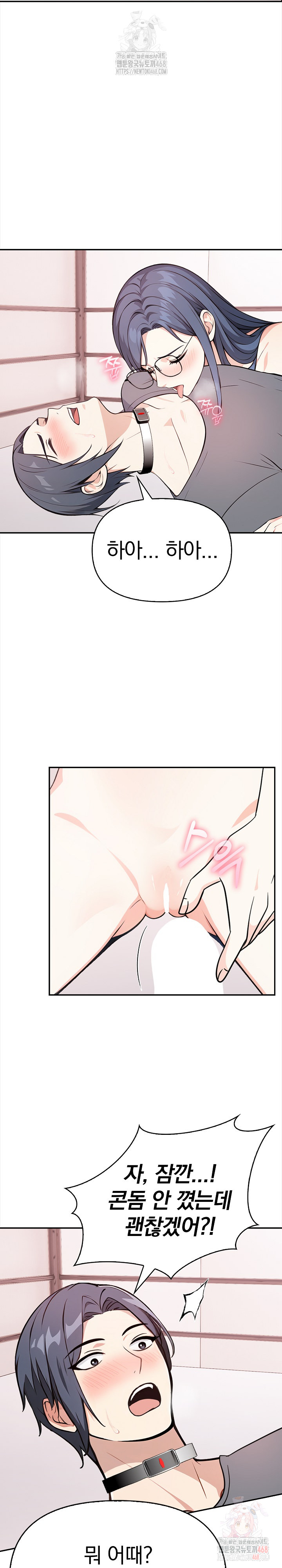 Secrets of a Women’s College Dormitory Raw - Chapter 35 Page 13