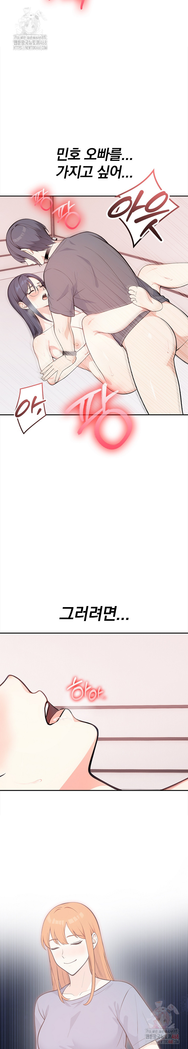 Secrets of a Women’s College Dormitory Raw - Chapter 35 Page 16