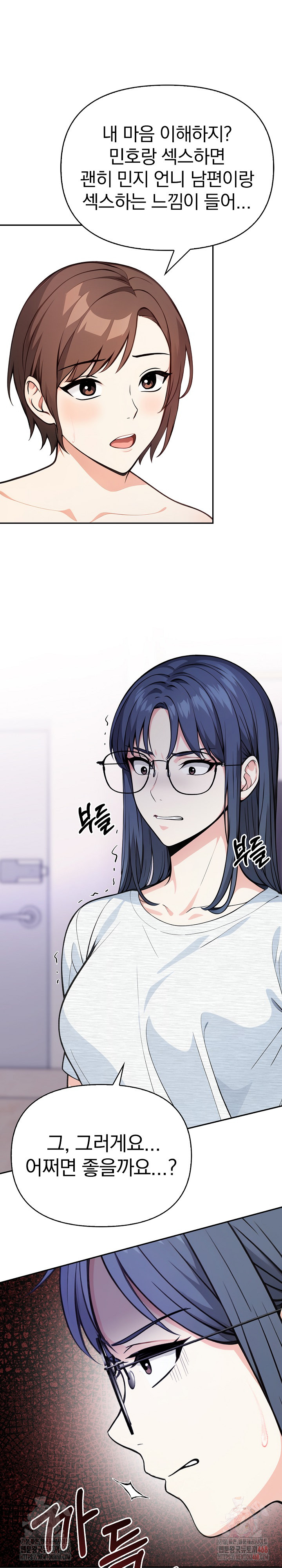 Secrets of a Women’s College Dormitory Raw - Chapter 35 Page 2