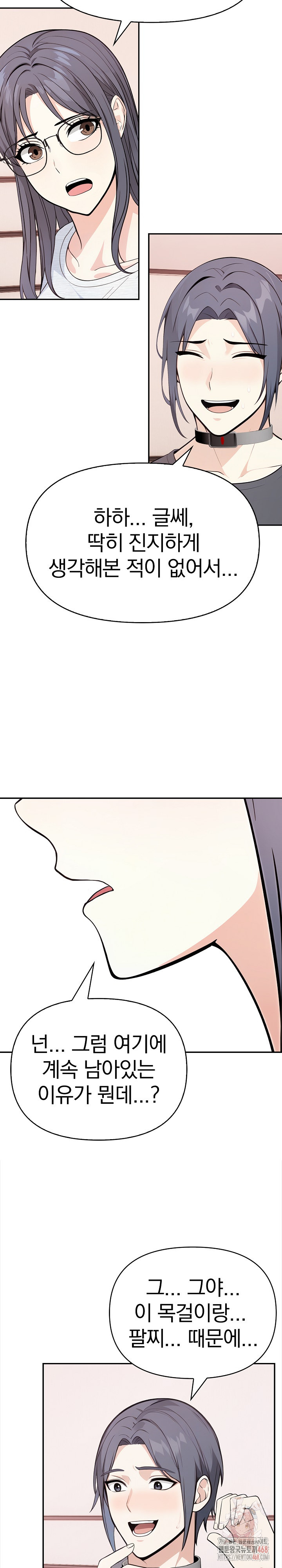 Secrets of a Women’s College Dormitory Raw - Chapter 35 Page 8