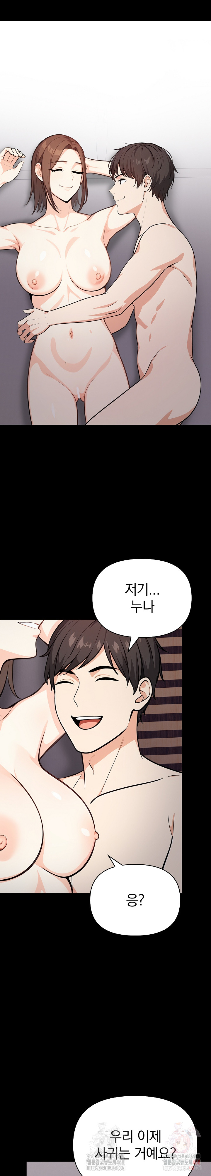 Secrets of a Women’s College Dormitory Raw - Chapter 36 Page 14