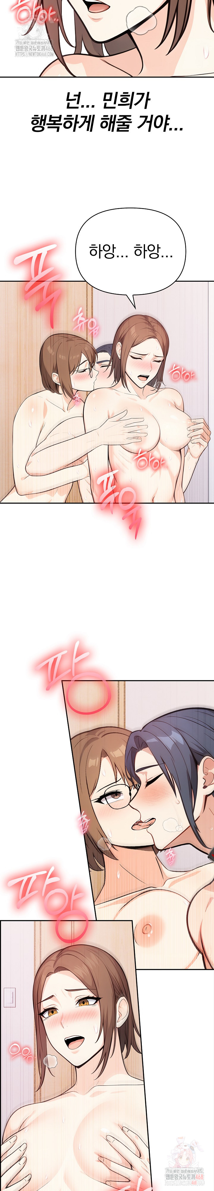 Secrets of a Women’s College Dormitory Raw - Chapter 36 Page 17