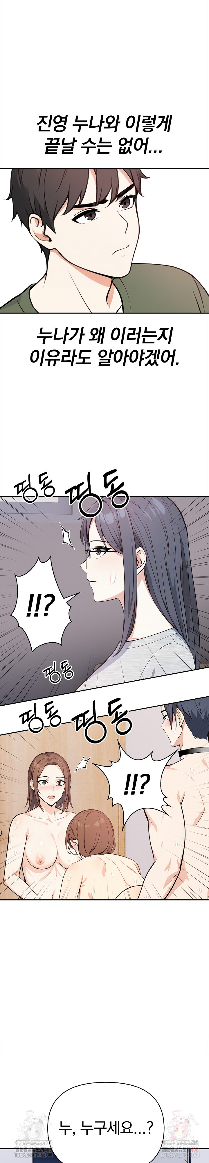 Secrets of a Women’s College Dormitory Raw - Chapter 36 Page 19