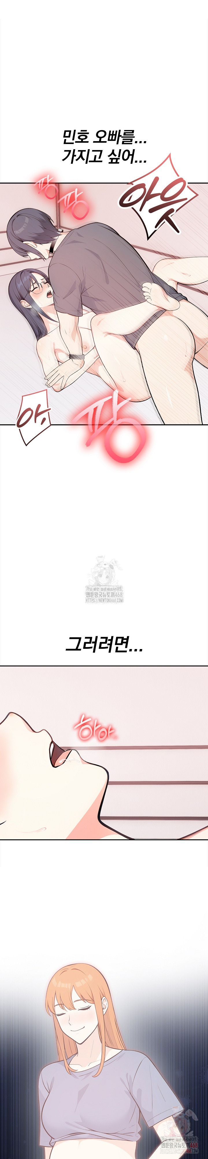 Secrets of a Women’s College Dormitory Raw - Chapter 36 Page 2