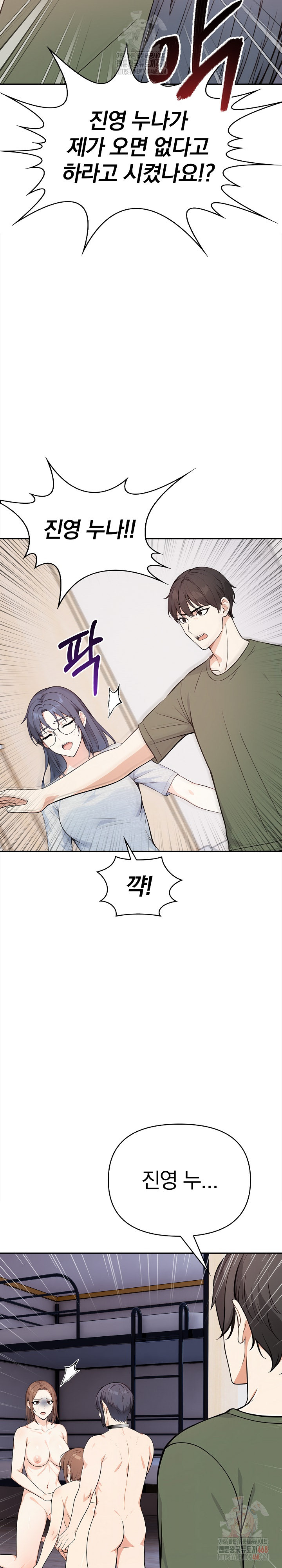 Secrets of a Women’s College Dormitory Raw - Chapter 36 Page 21