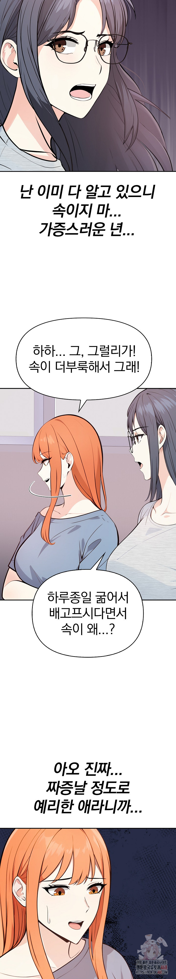 Secrets of a Women’s College Dormitory Raw - Chapter 36 Page 8
