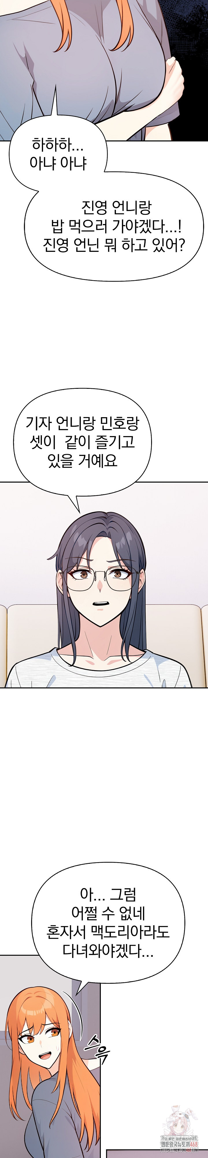 Secrets of a Women’s College Dormitory Raw - Chapter 36 Page 9