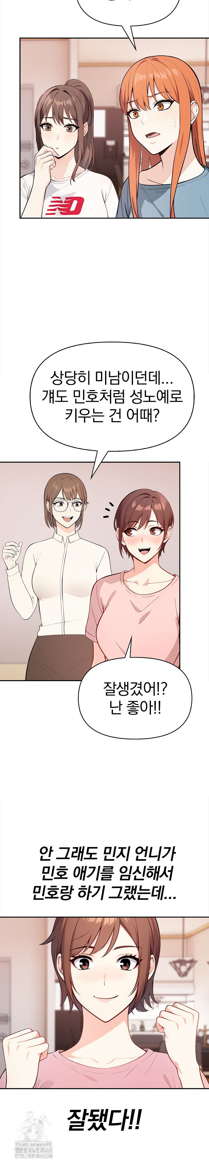 Secrets of a Women’s College Dormitory Raw - Chapter 37 Page 14