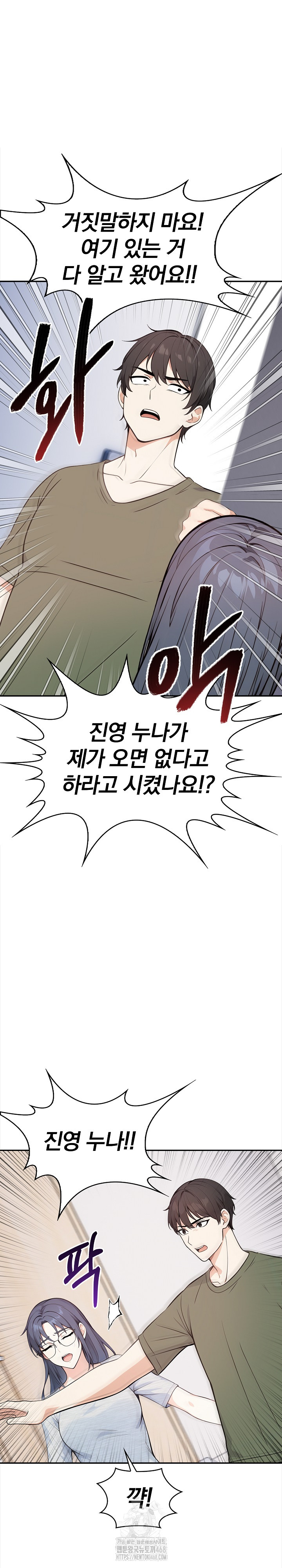 Secrets of a Women’s College Dormitory Raw - Chapter 37 Page 2
