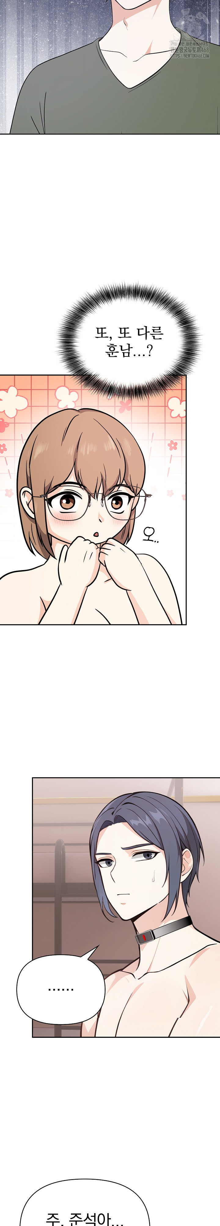 Secrets of a Women’s College Dormitory Raw - Chapter 37 Page 5