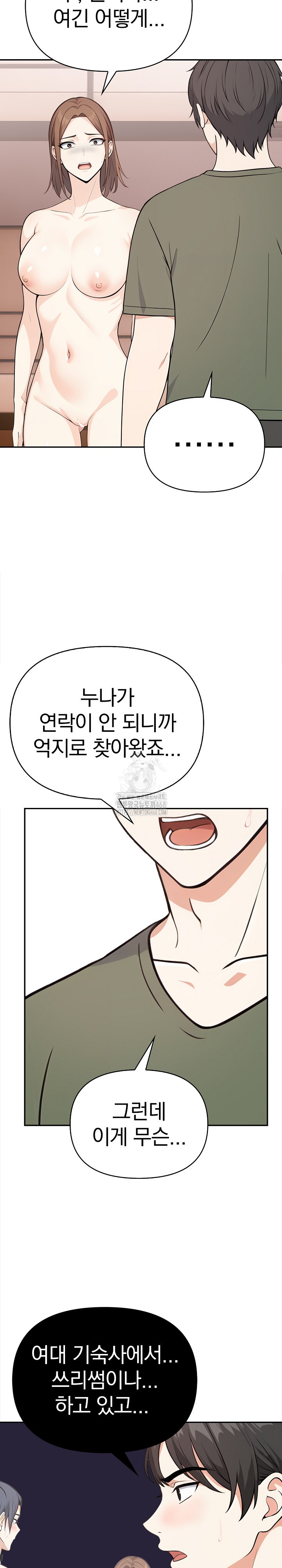 Secrets of a Women’s College Dormitory Raw - Chapter 37 Page 6