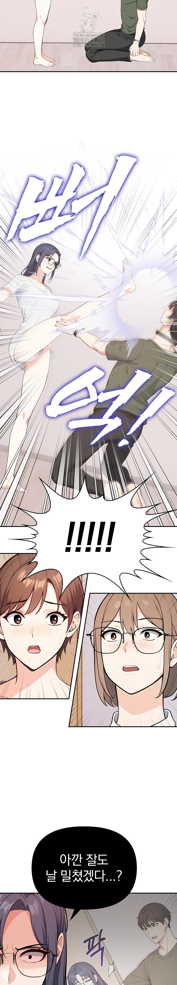 Secrets of a Women’s College Dormitory Raw - Chapter 38 Page 12