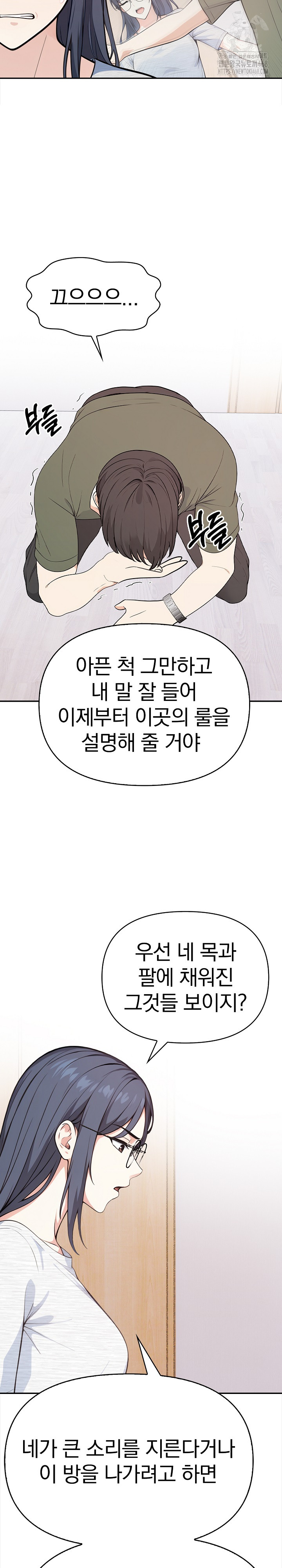 Secrets of a Women’s College Dormitory Raw - Chapter 38 Page 13