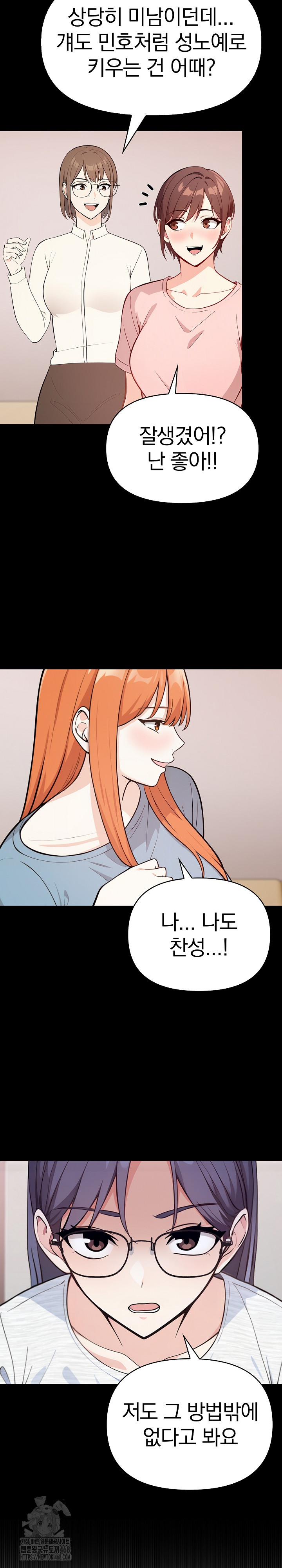 Secrets of a Women’s College Dormitory Raw - Chapter 38 Page 4
