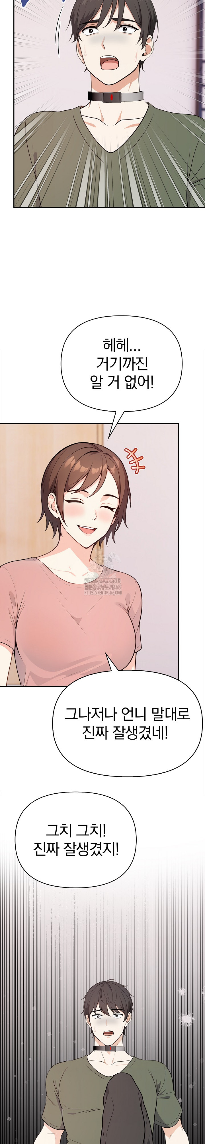 Secrets of a Women’s College Dormitory Raw - Chapter 38 Page 7