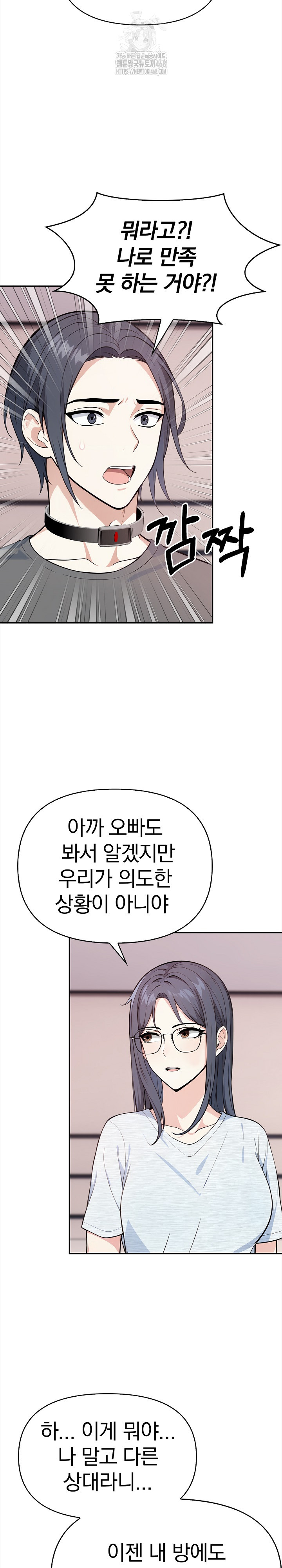 Secrets of a Women’s College Dormitory Raw - Chapter 39 Page 10