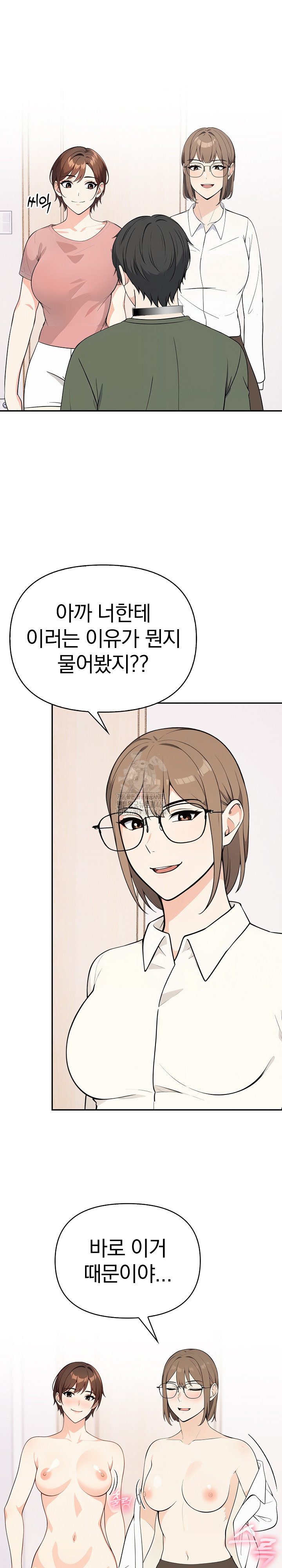 Secrets of a Women’s College Dormitory Raw - Chapter 39 Page 2