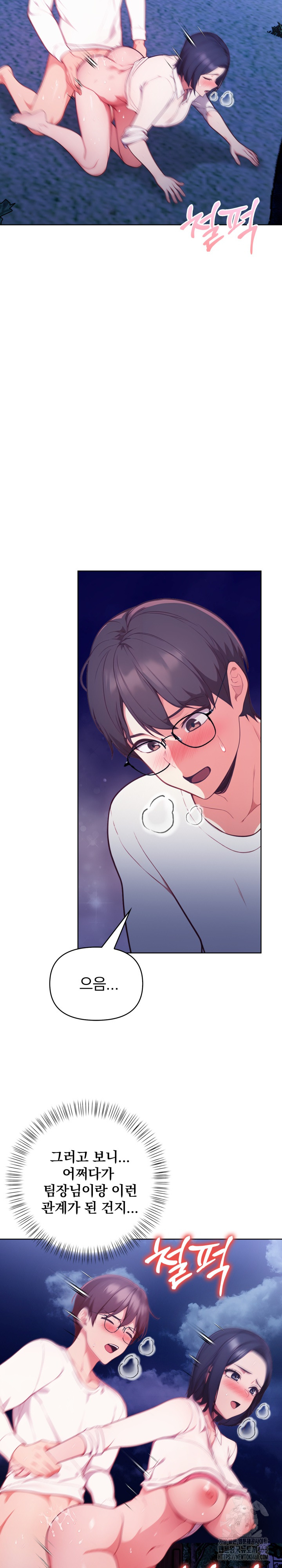 Beautiful Girl Capture Raw - Chapter 22 Page 11