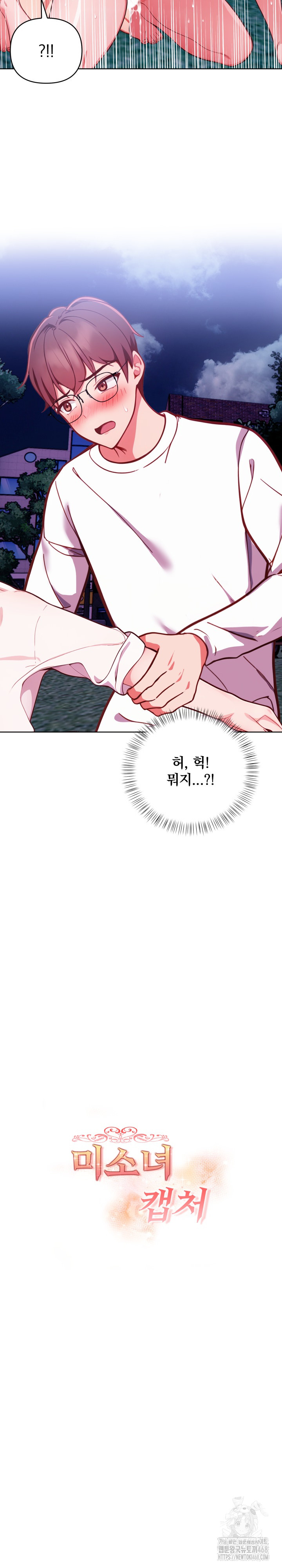 Beautiful Girl Capture Raw - Chapter 22 Page 4