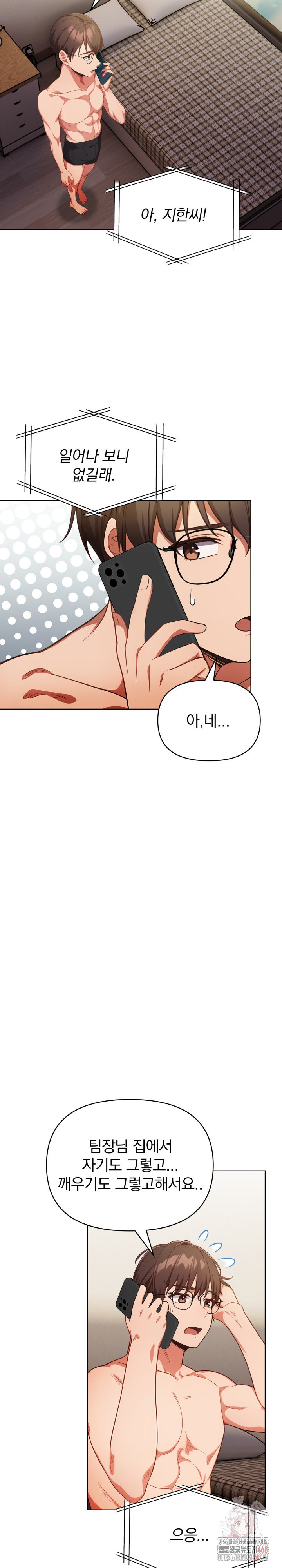 Beautiful Girl Capture Raw - Chapter 23 Page 10