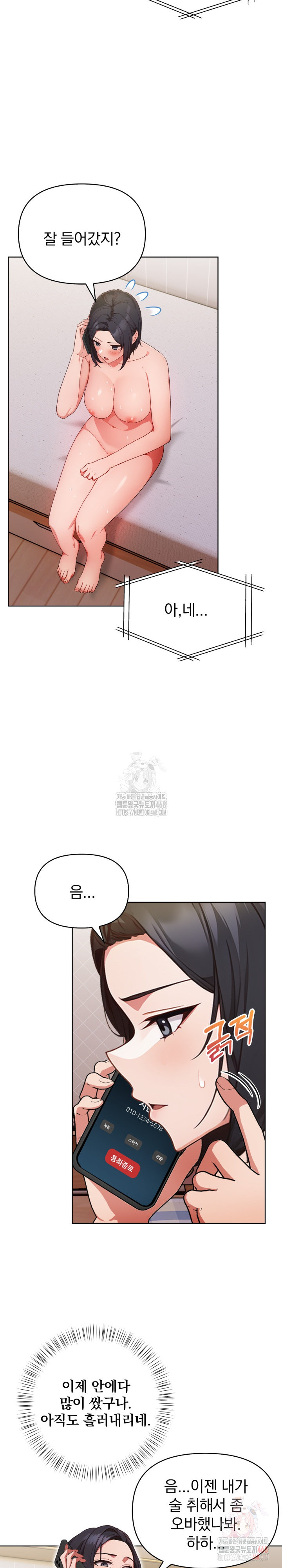 Beautiful Girl Capture Raw - Chapter 23 Page 11