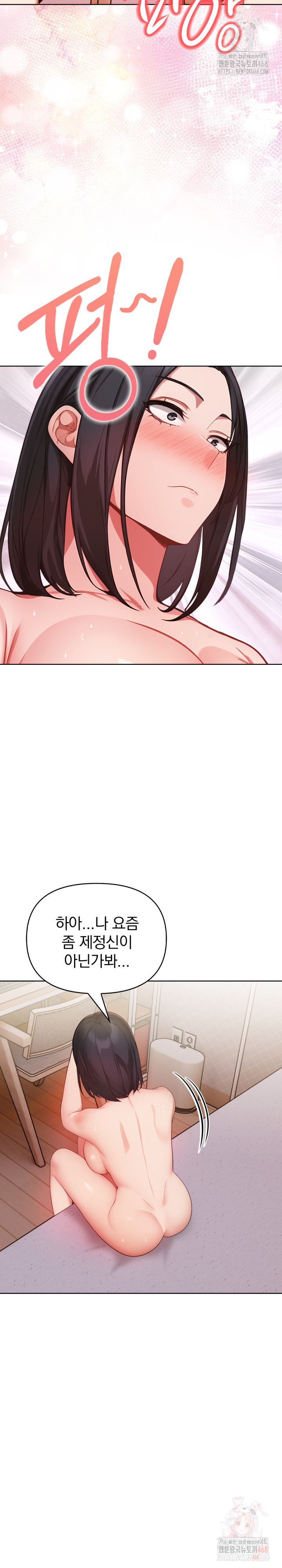 Beautiful Girl Capture Raw - Chapter 23 Page 15