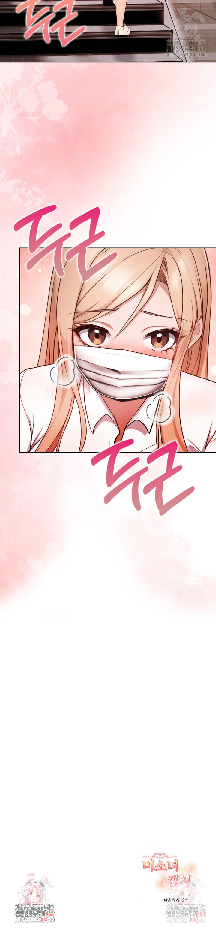 Beautiful Girl Capture Raw - Chapter 23 Page 27