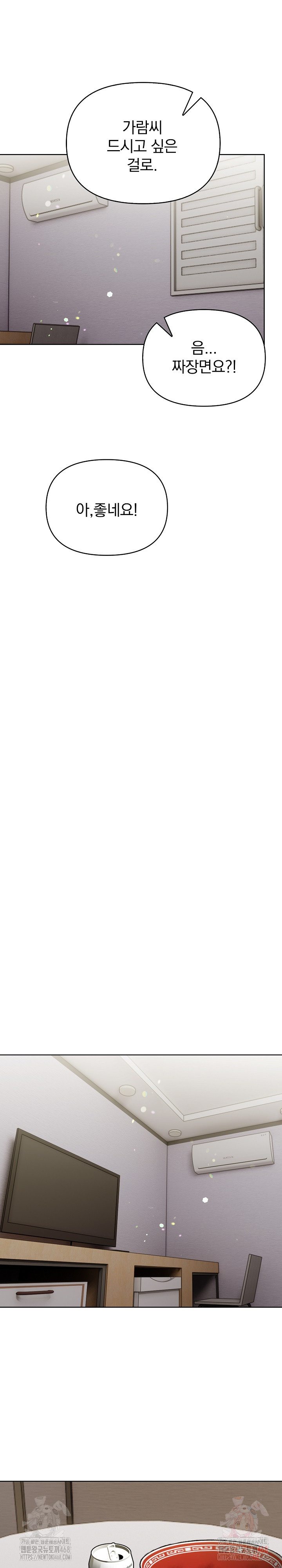 Beautiful Girl Capture Raw - Chapter 26 Page 15