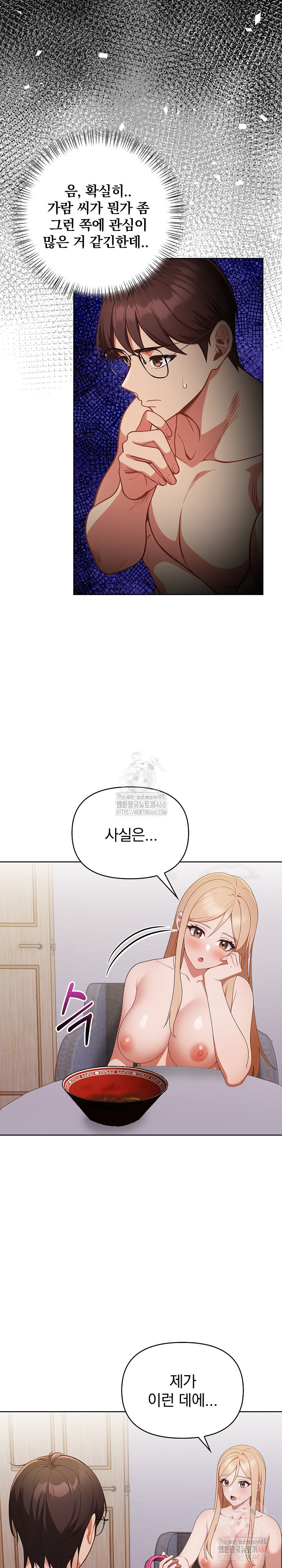 Beautiful Girl Capture Raw - Chapter 26 Page 20