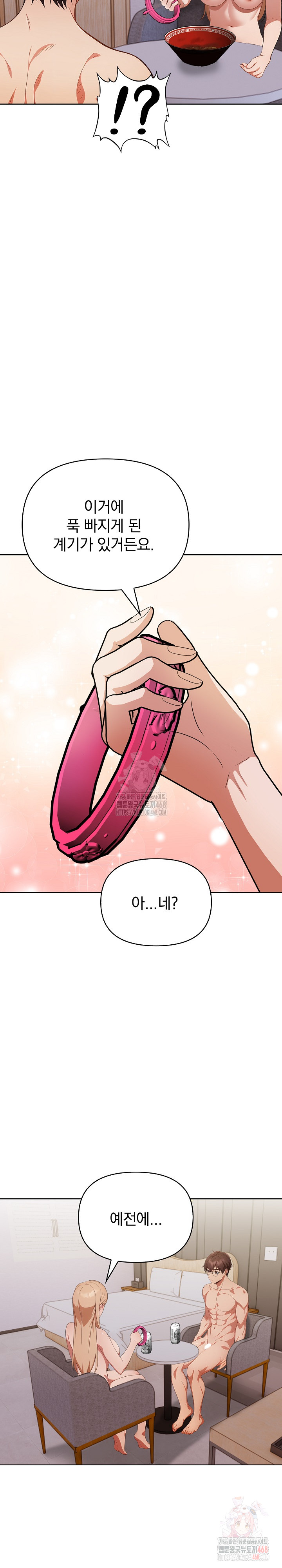 Beautiful Girl Capture Raw - Chapter 26 Page 21